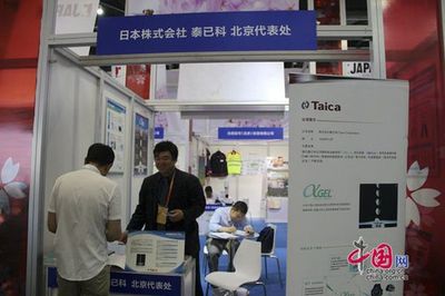 京交会日企组团参展 对华投资意愿强烈 旅游服务成亮点