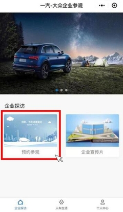 探秘汽车智造 一汽-大众成都基地开放公众预约参观啦！