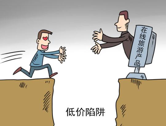 七成受访者吐槽旅游网站服务差 行业痛点如何破解？